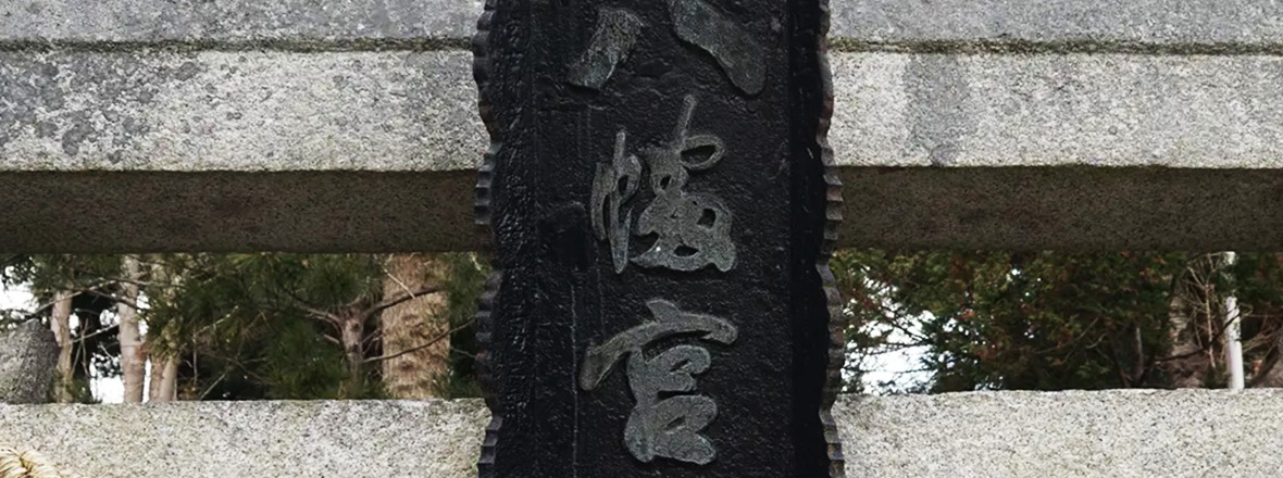 アクセス・連絡先